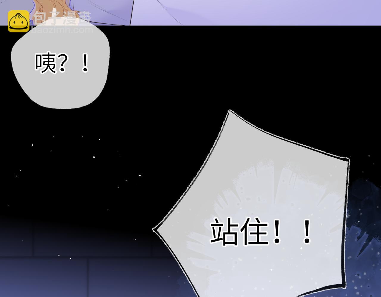 🍚星辰于我 第138话 初次的 第34页