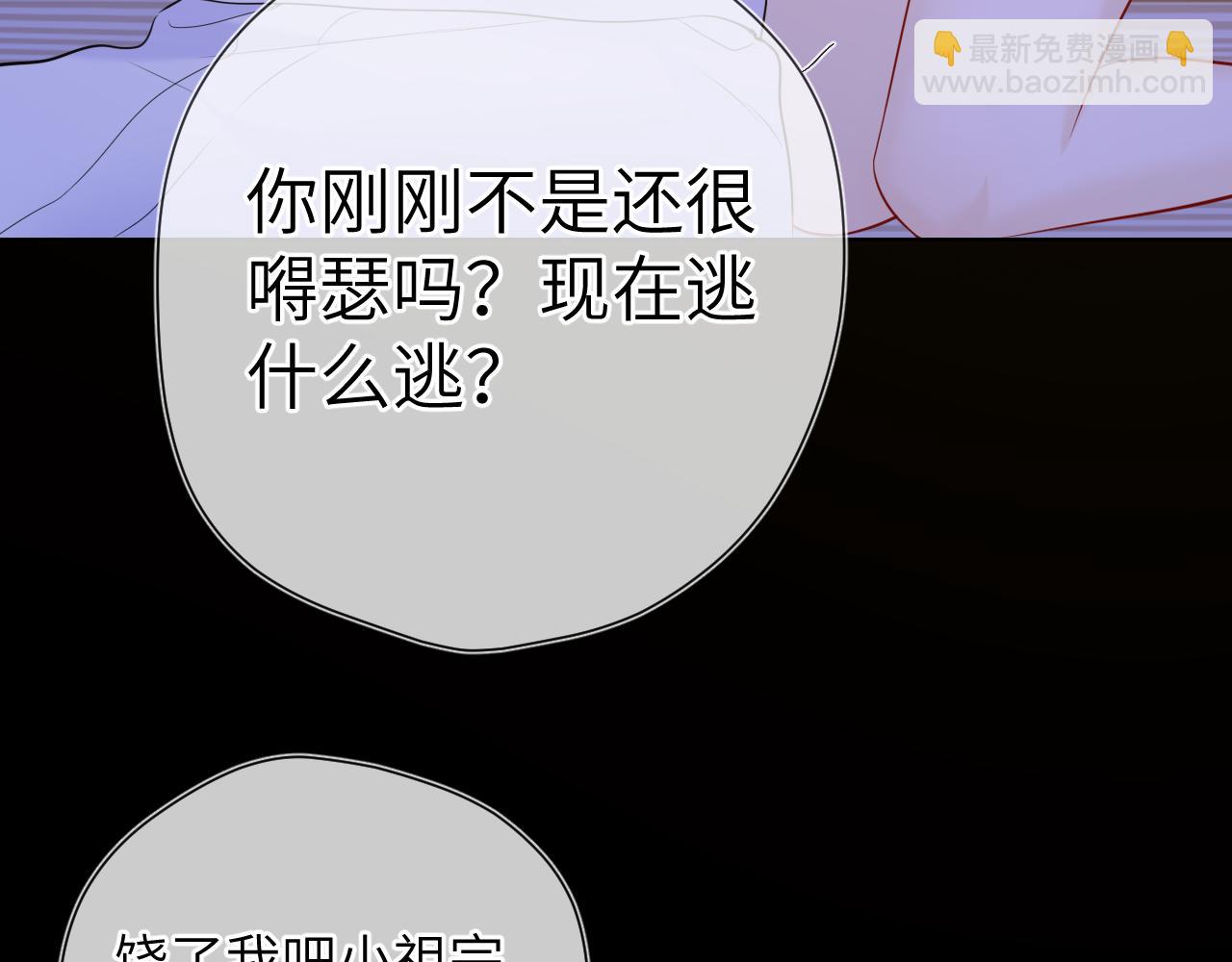 🍚星辰于我 第138话 初次的 第37页