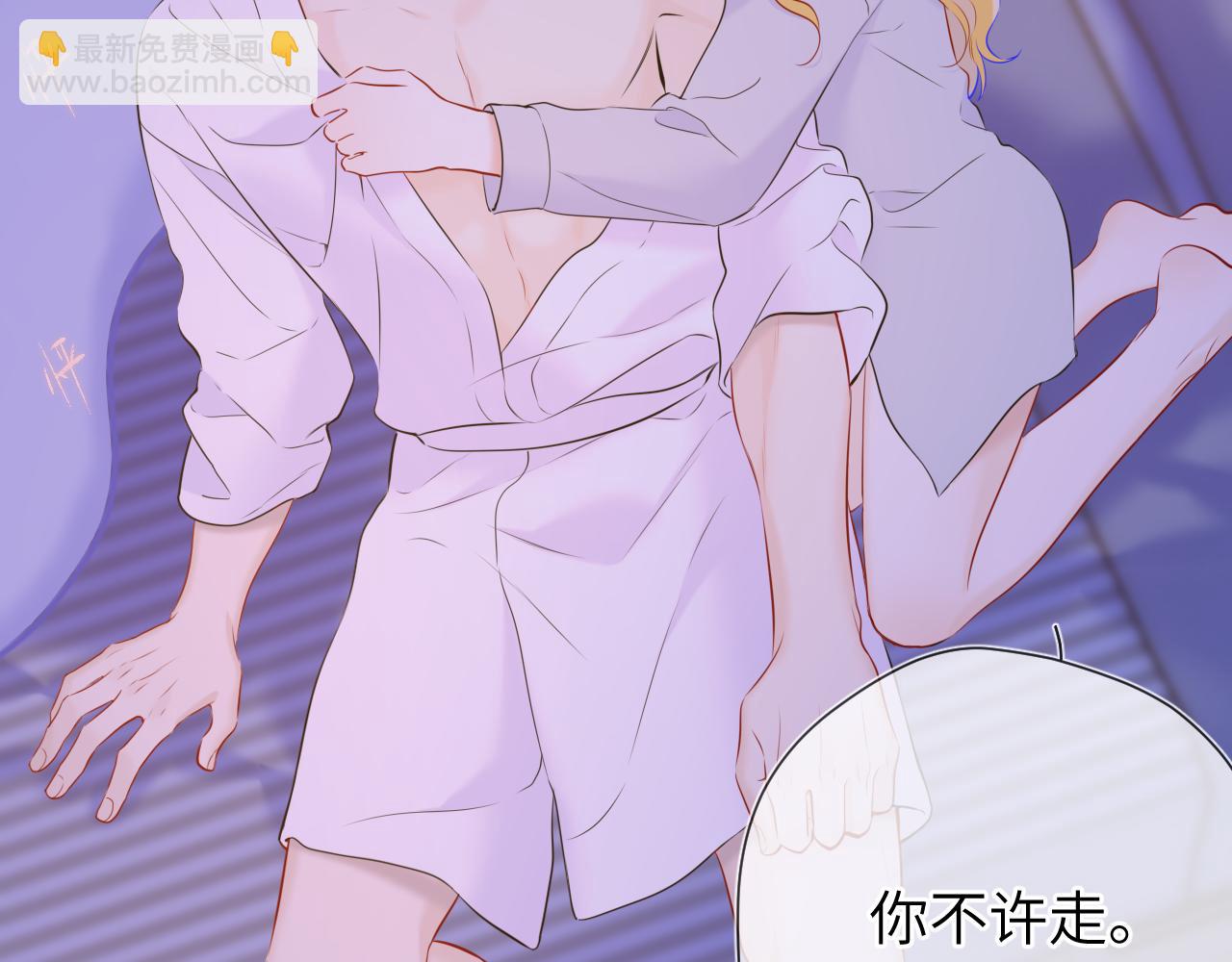 🍚星辰于我 第138话 初次的 第42页