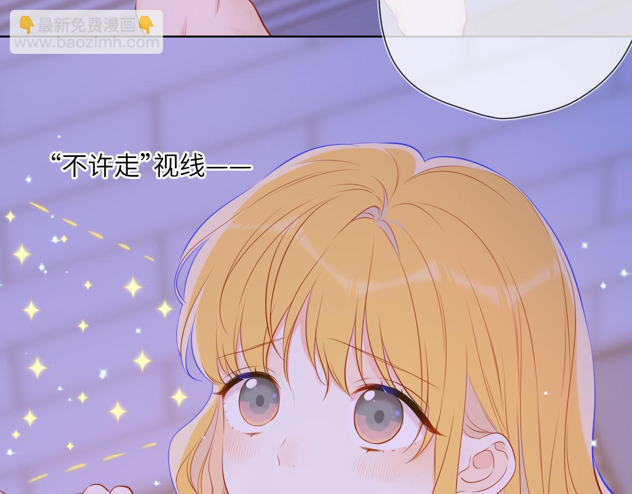 🍚星辰于我 第138话 初次的 第43页