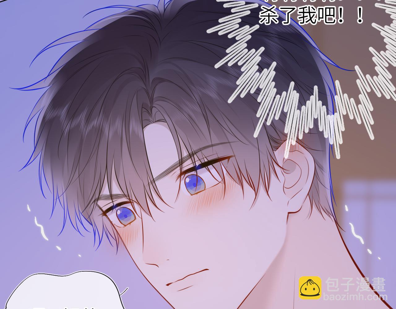 🍚星辰于我 第138话 初次的 第45页