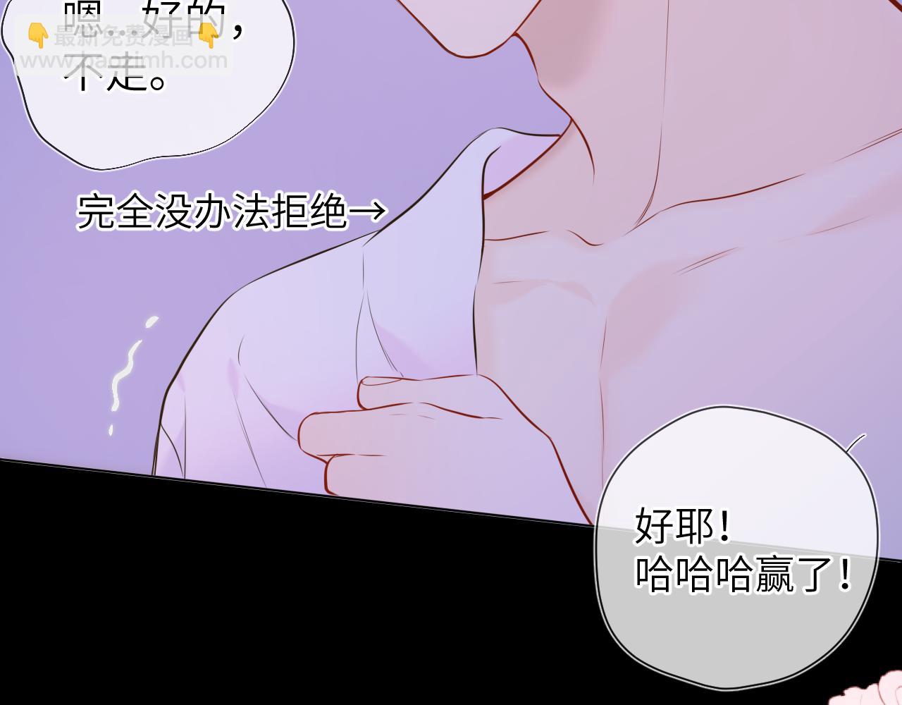 🍚星辰于我 第138话 初次的 第46页