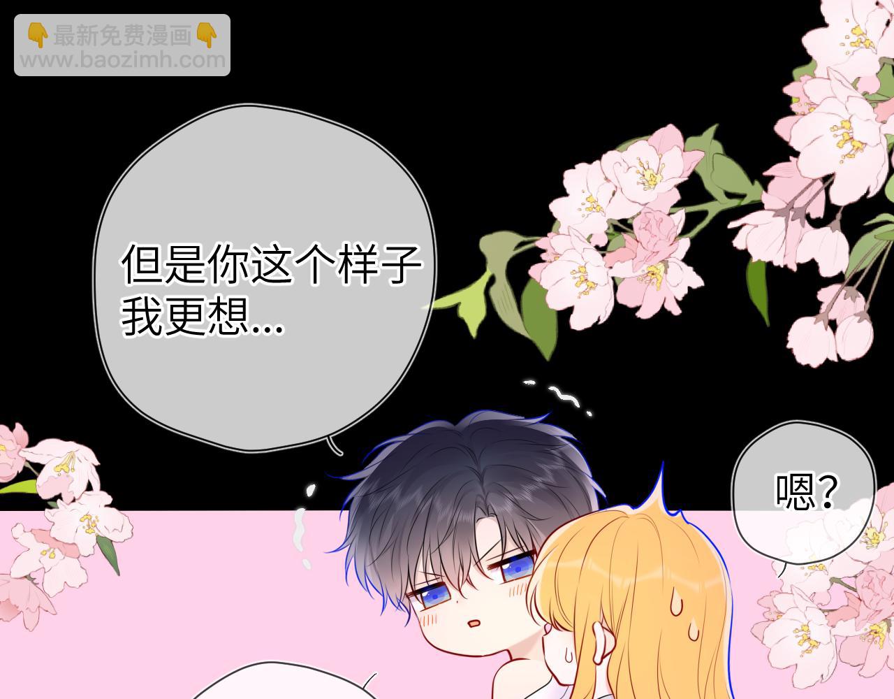 🍚星辰于我 第138话 初次的 第47页