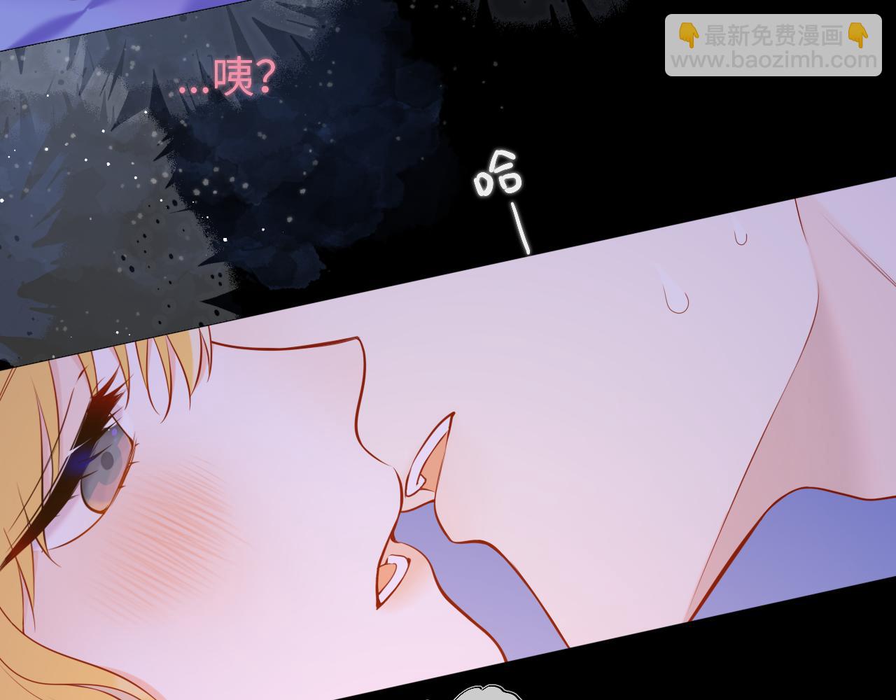 🍚星辰于我 第138话 初次的 第5页