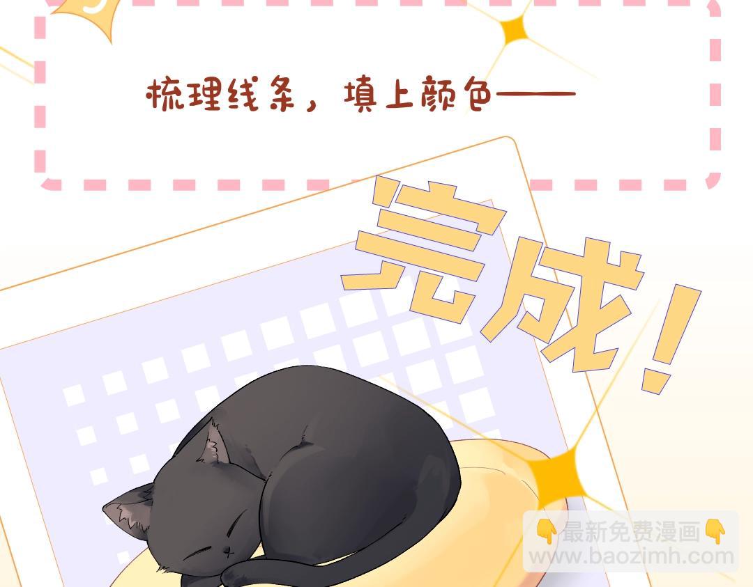 🍚星辰于我 第1期 教你画星星的小黑猫 第11页
