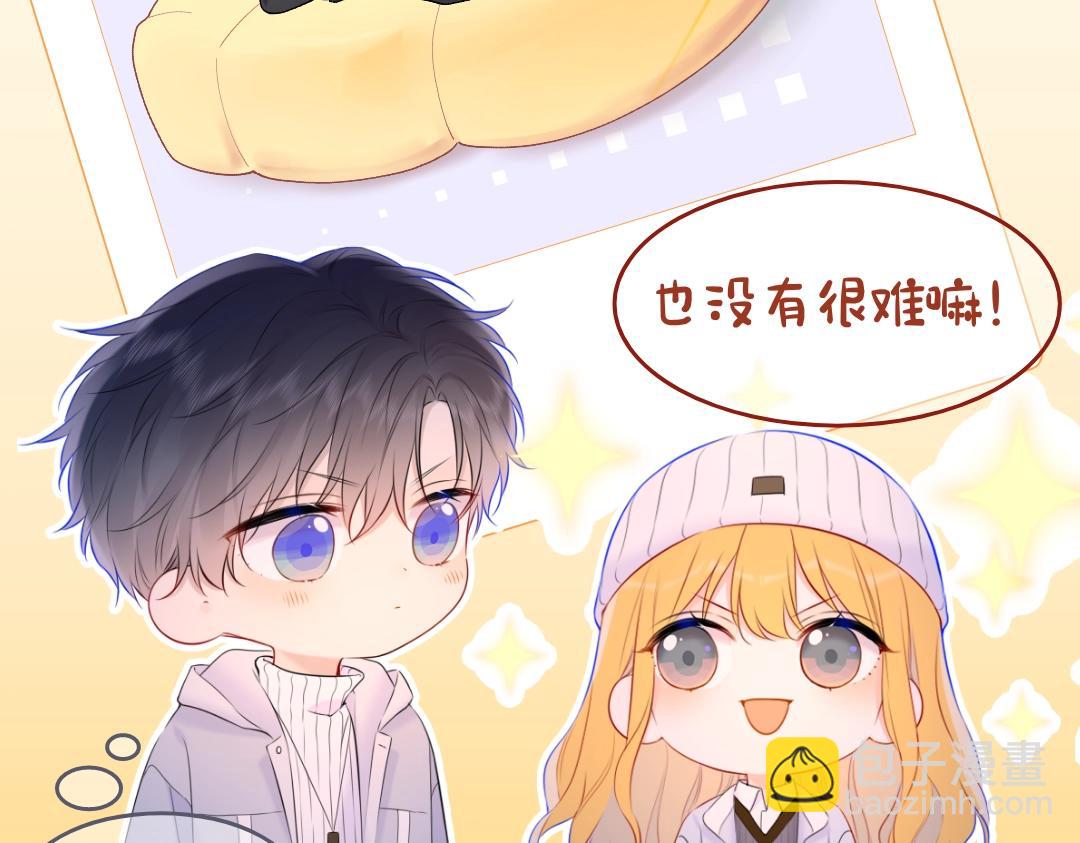 🍚星辰于我 第1期 教你画星星的小黑猫 第12页