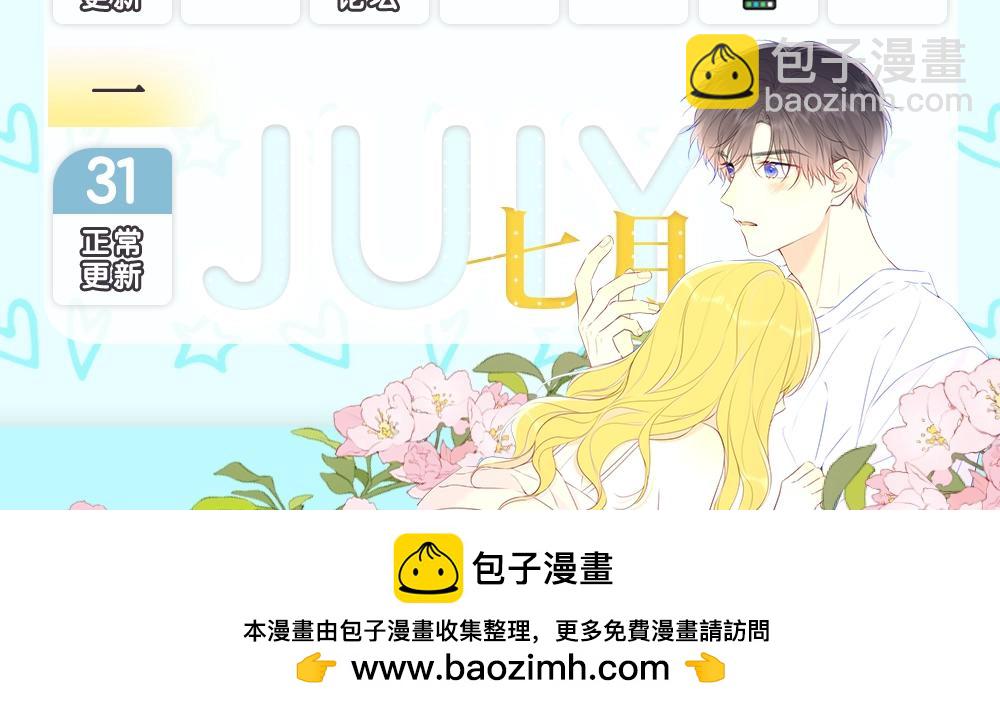 🍚星辰于我 第1期 教你画星星的小黑猫 第16页
