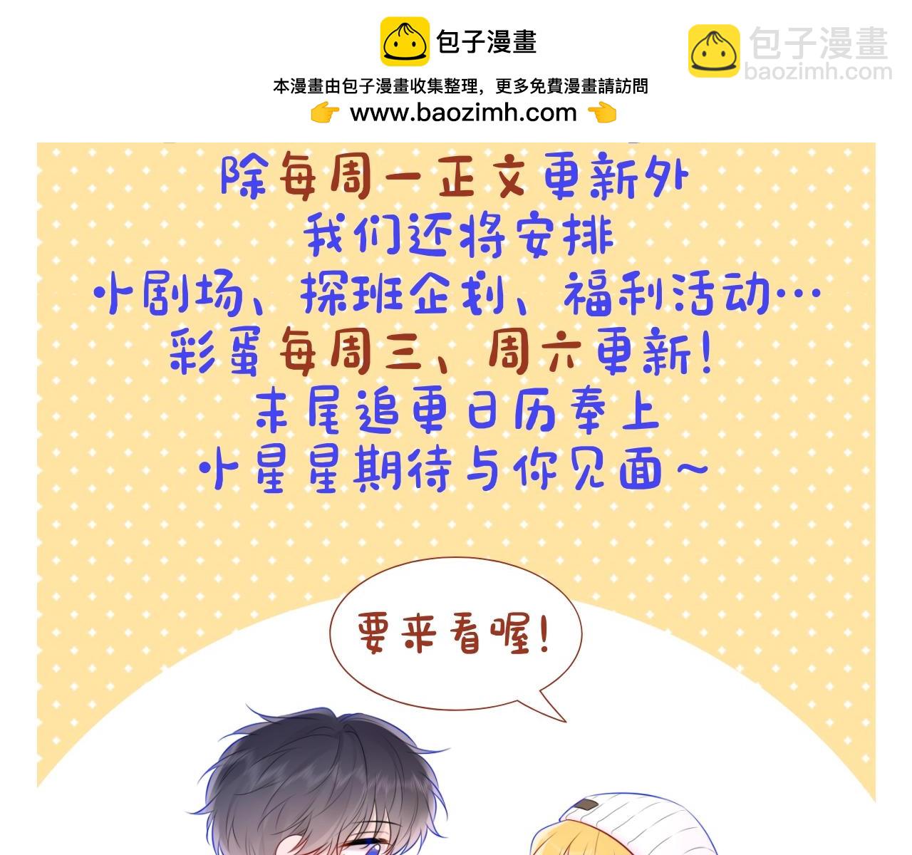 🍚星辰于我 第1期 教你画星星的小黑猫 第2页