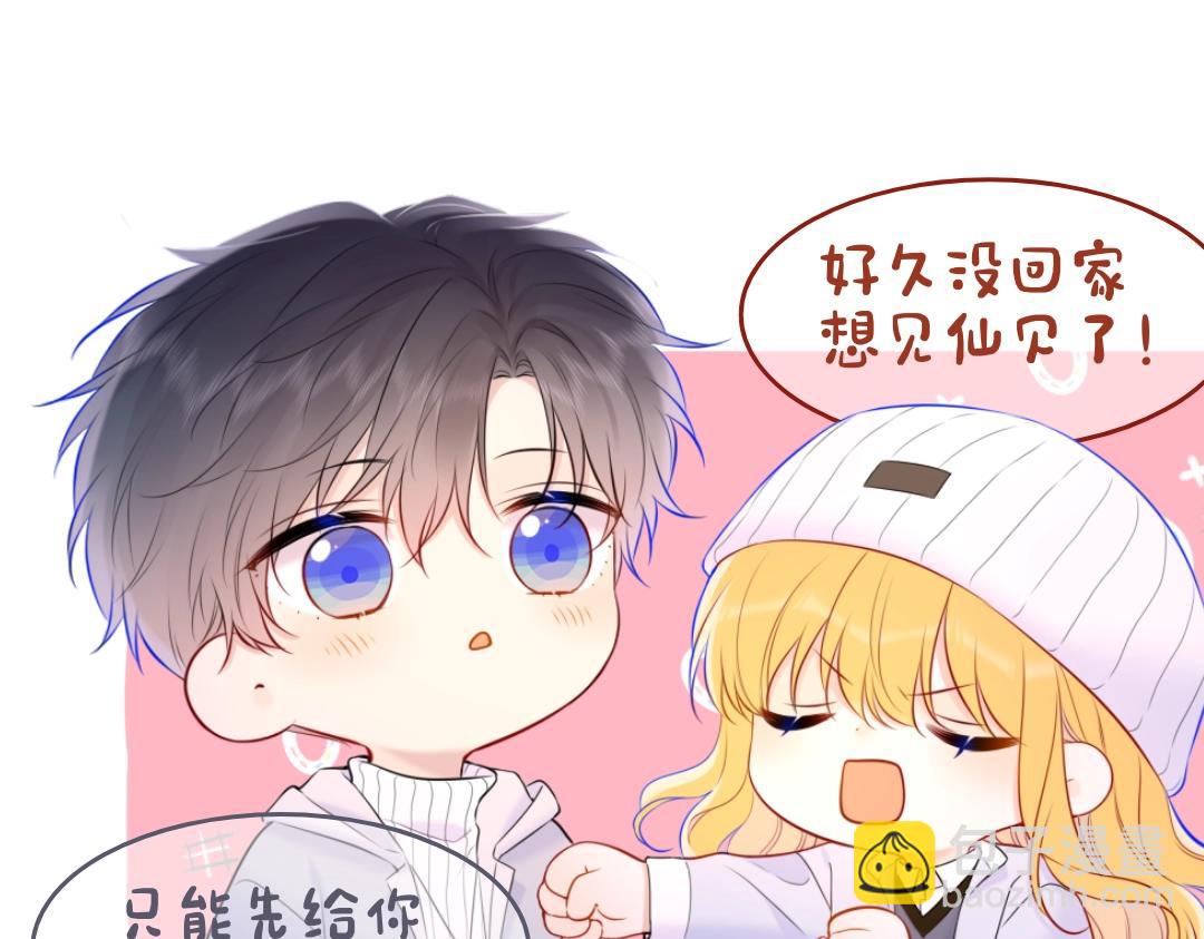 🍚星辰于我 第1期 教你画星星的小黑猫 第4页