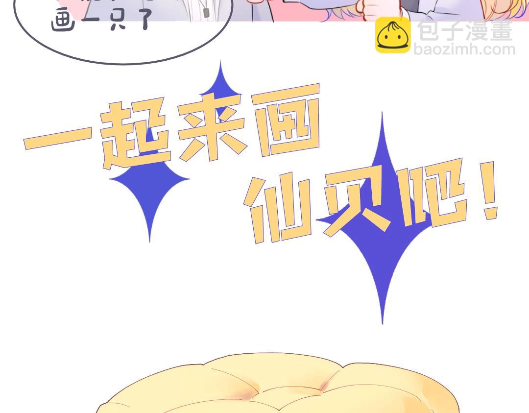 🍚星辰于我 第1期 教你画星星的小黑猫 第5页