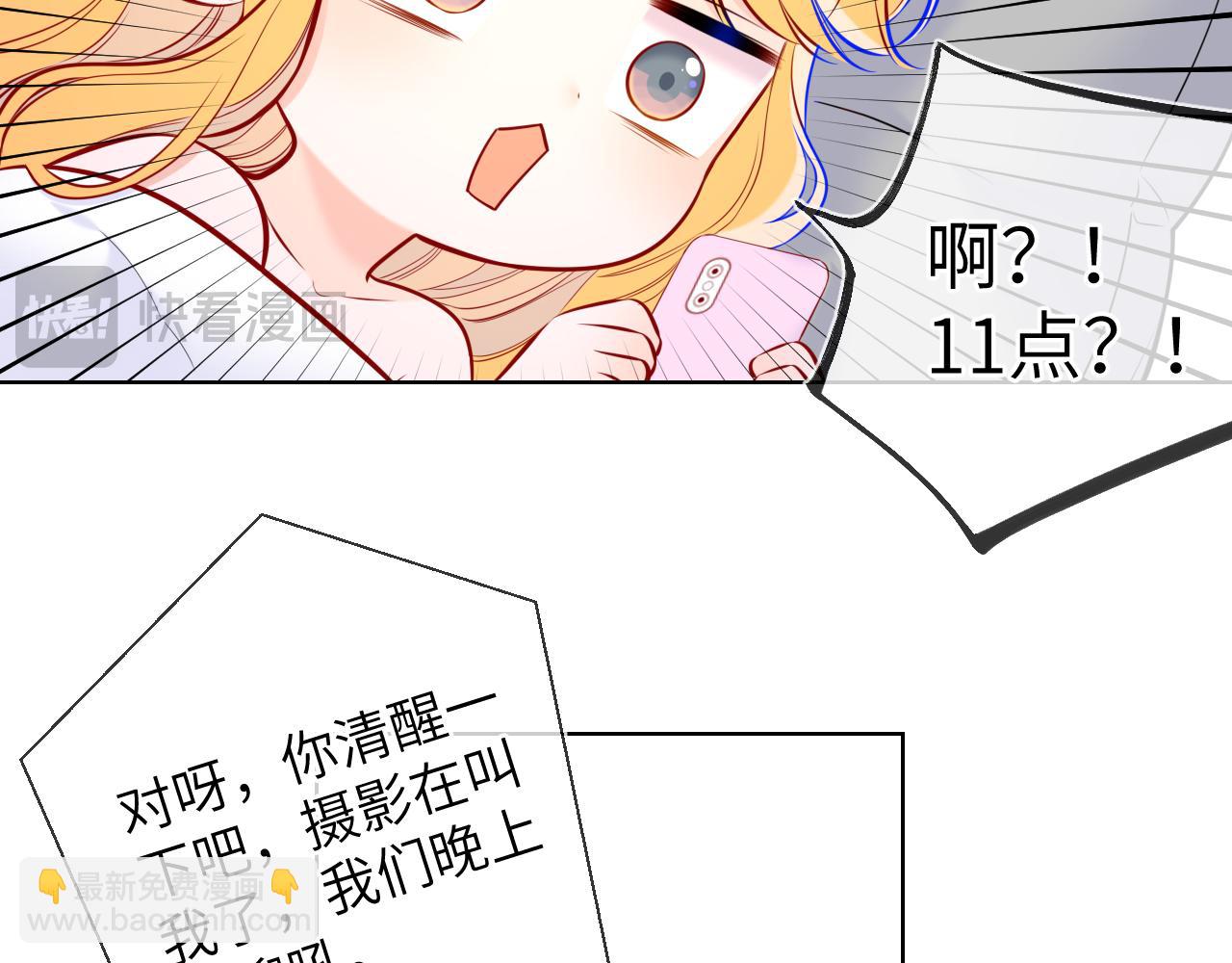 🍚星辰于我 第139话 木头吃醋 第10页