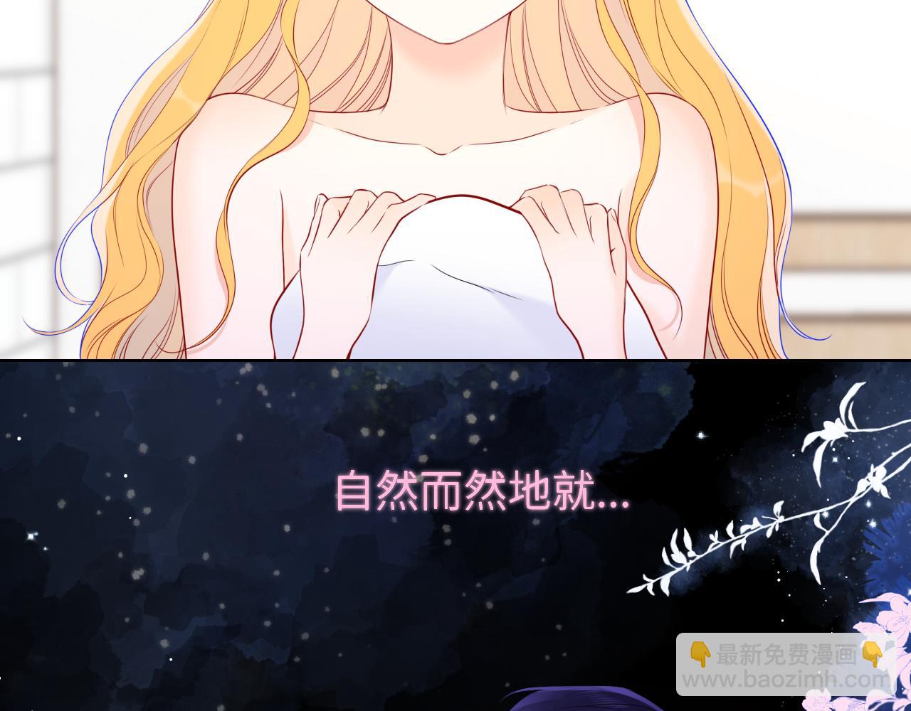 🍚星辰于我 第139话 木头吃醋 第17页