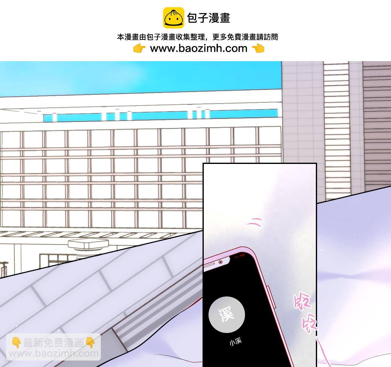 🍚星辰于我 第139话 木头吃醋 第2页