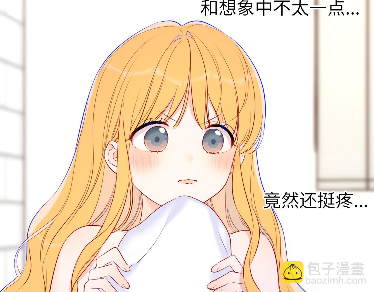 🍚星辰于我 第139话 木头吃醋 第24页