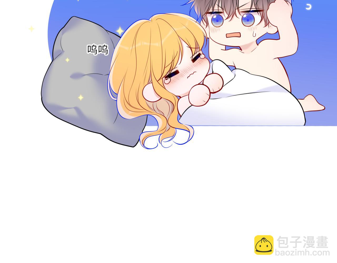 🍚星辰于我 第139话 木头吃醋 第26页