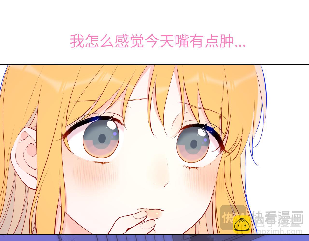 🍚星辰于我 第139话 木头吃醋 第27页