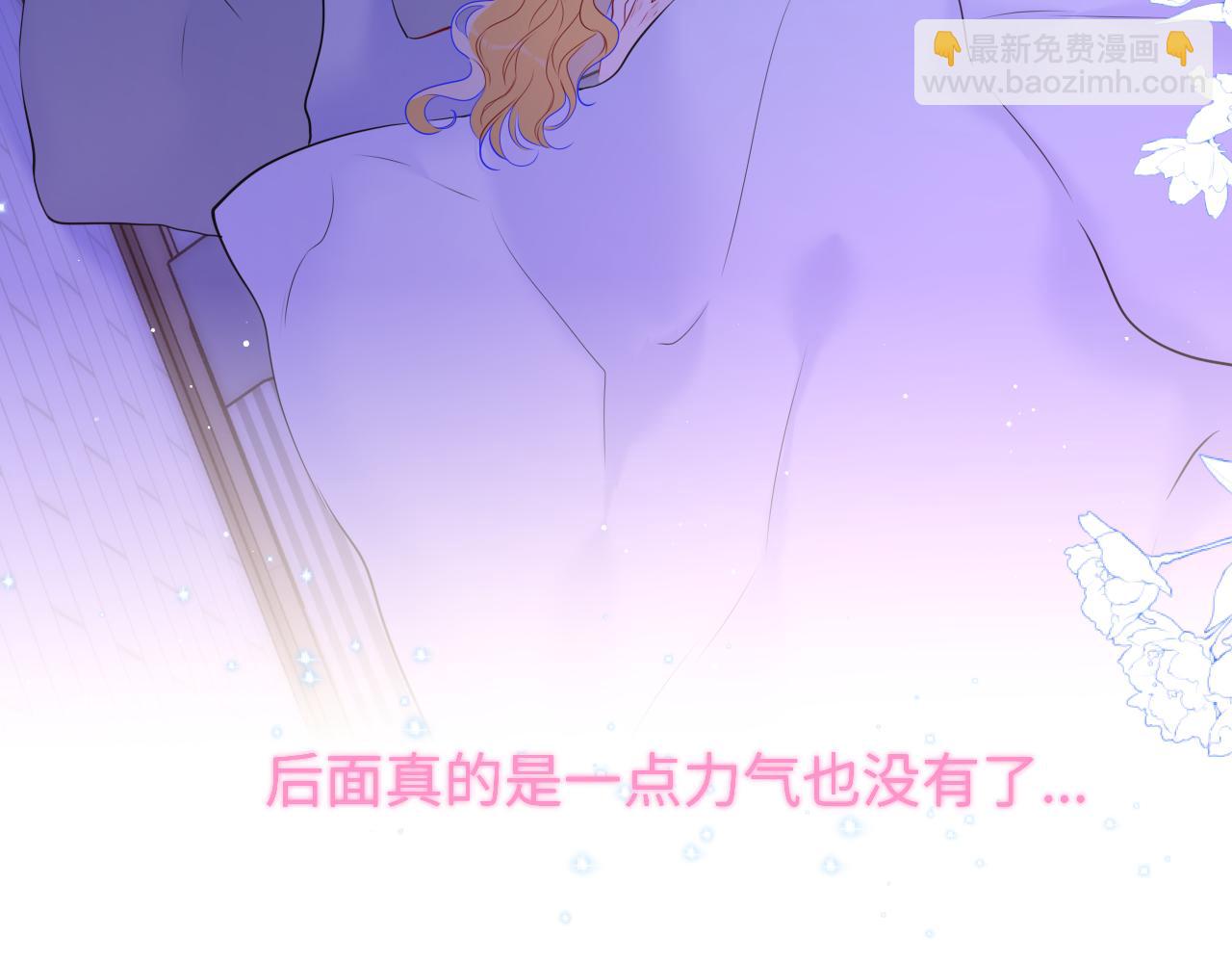 🍚星辰于我 第139话 木头吃醋 第29页