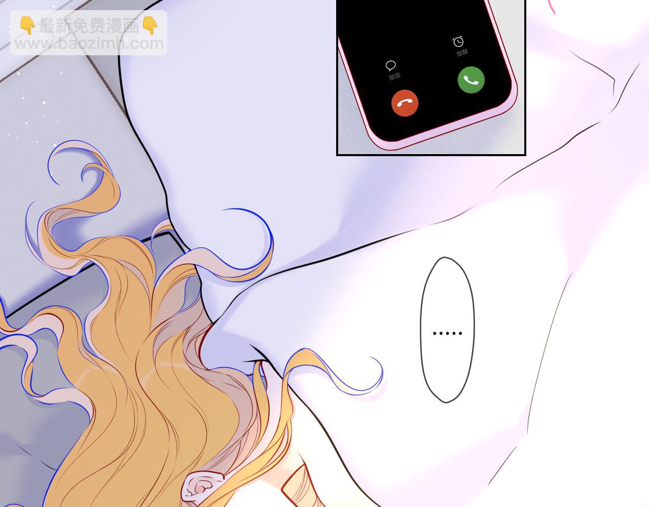 🍚星辰于我 第139话 木头吃醋 第3页