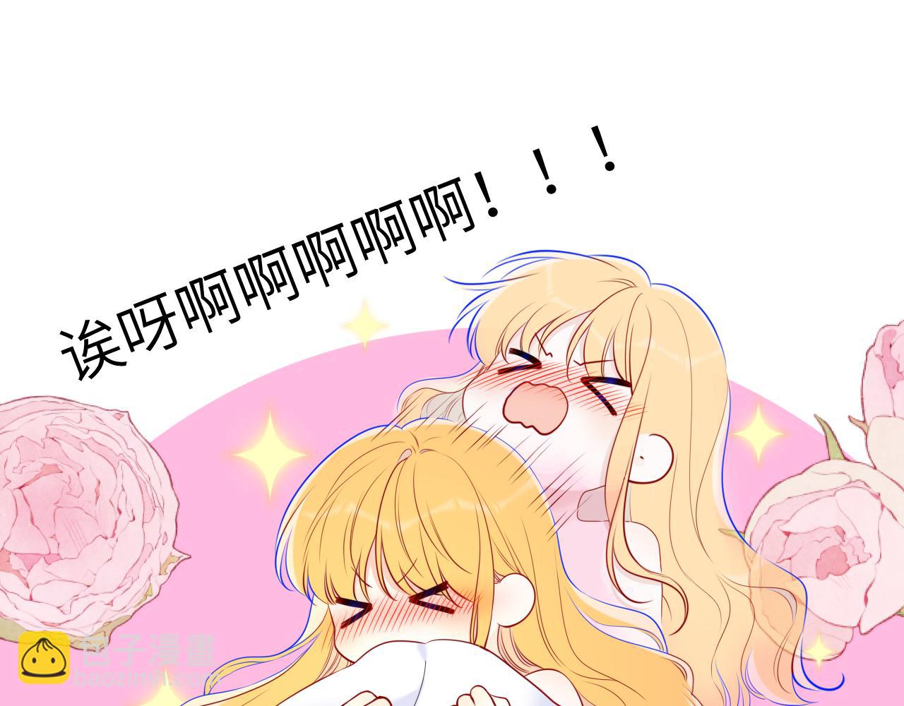 🍚星辰于我 第139话 木头吃醋 第30页