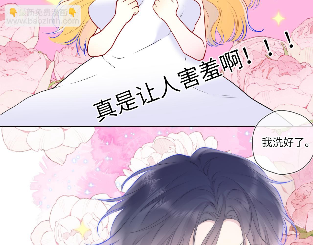 🍚星辰于我 第139话 木头吃醋 第31页