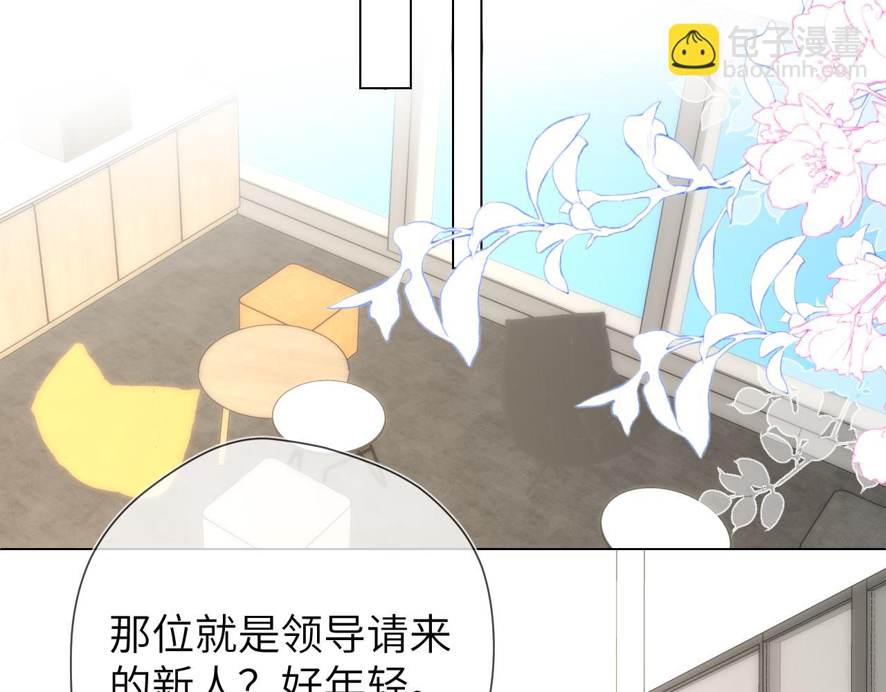 🍚星辰于我 第139话 木头吃醋 第36页