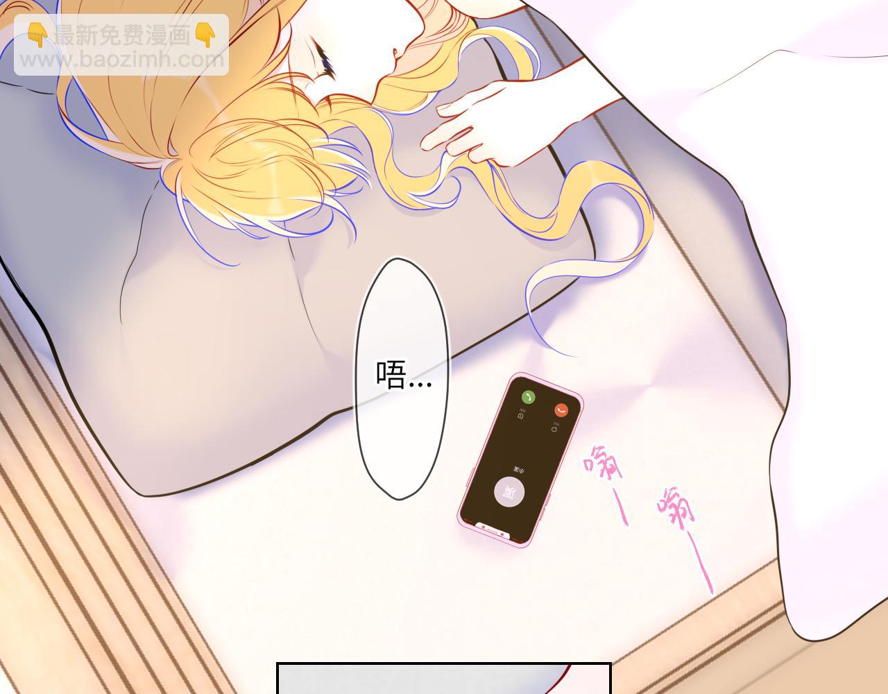 🍚星辰于我 第139话 木头吃醋 第4页