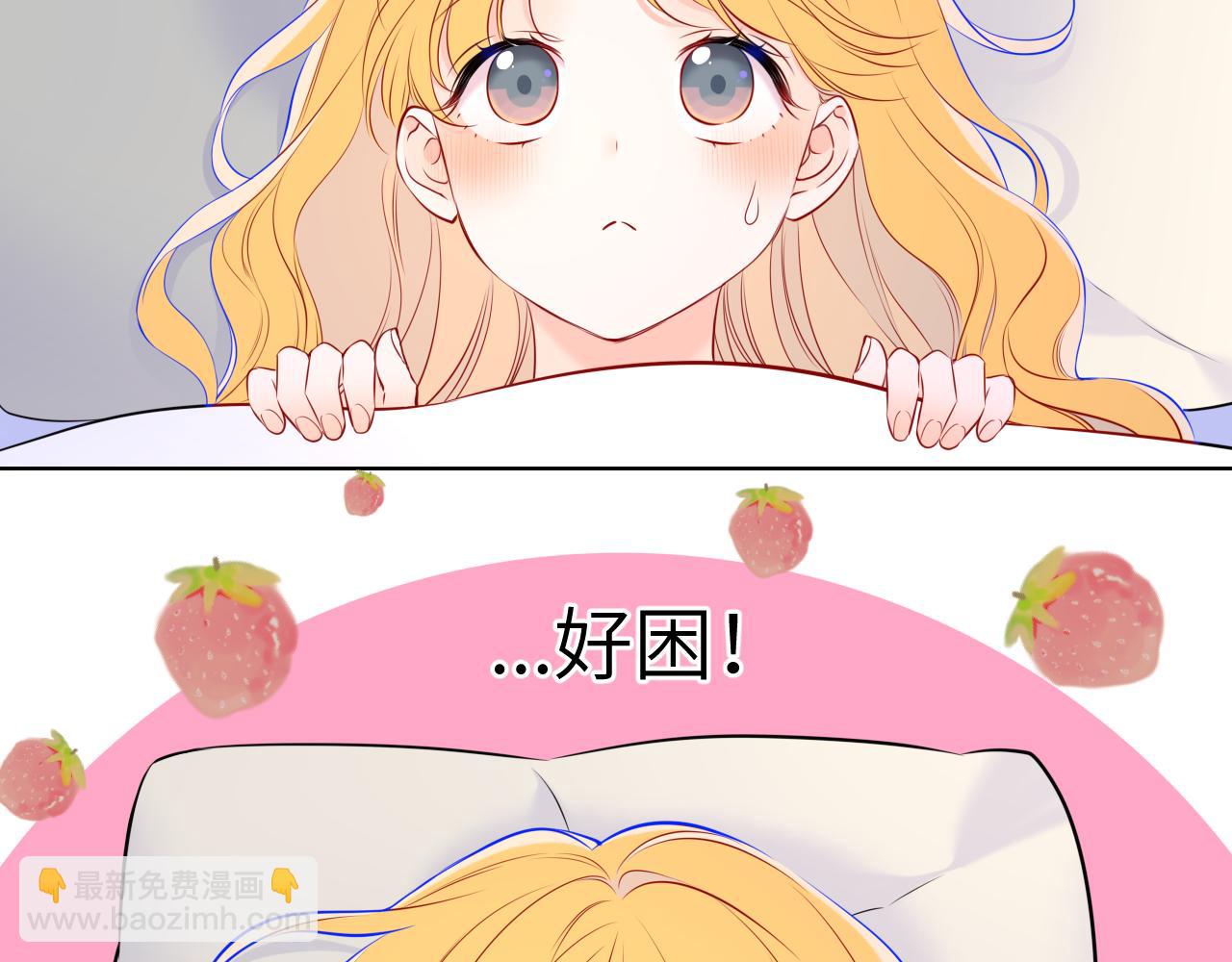 🍚星辰于我 第139话 木头吃醋 第44页