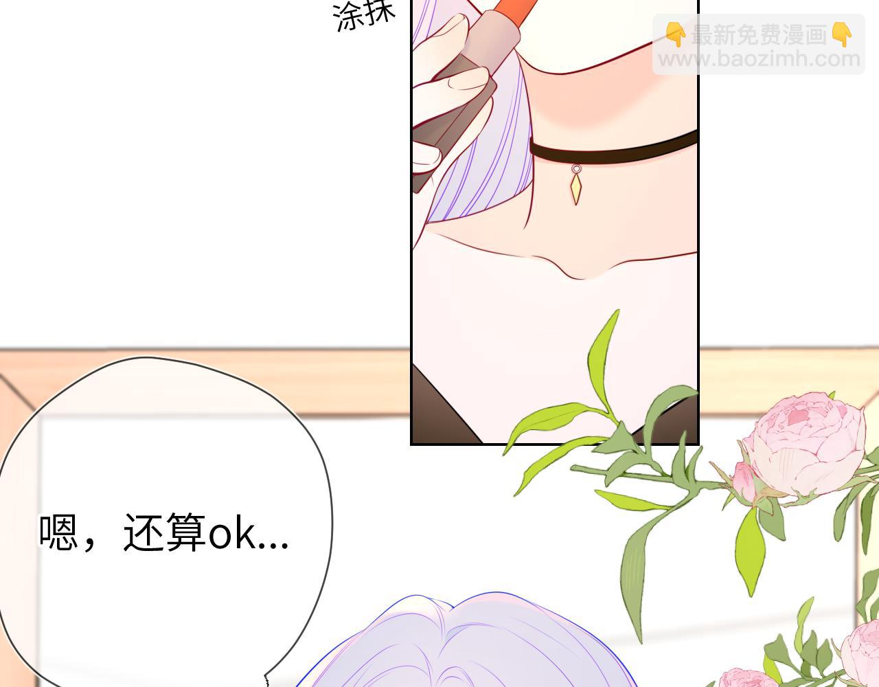 🍚星辰于我 第139话 木头吃醋 第48页