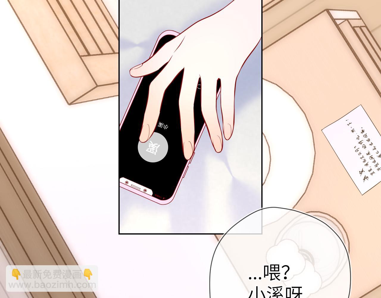 🍚星辰于我 第139话 木头吃醋 第5页