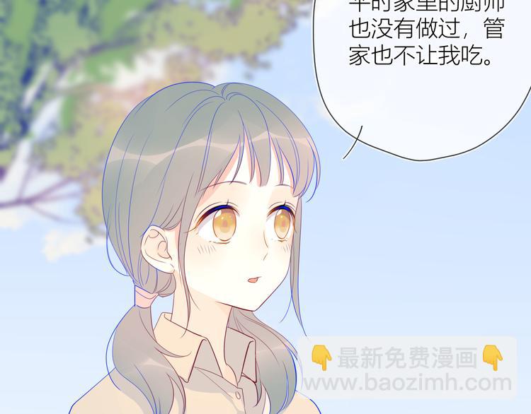 🍚星辰于我 第15话 争执 第11页