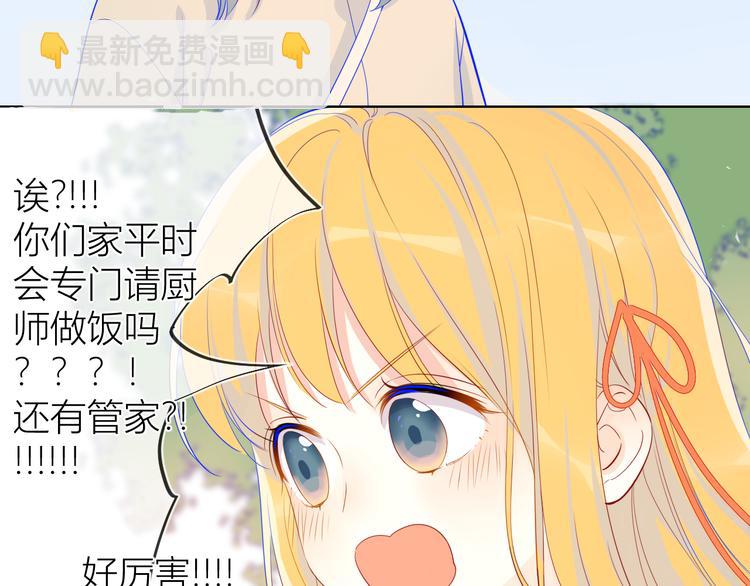 🍚星辰于我 第15话 争执 第12页