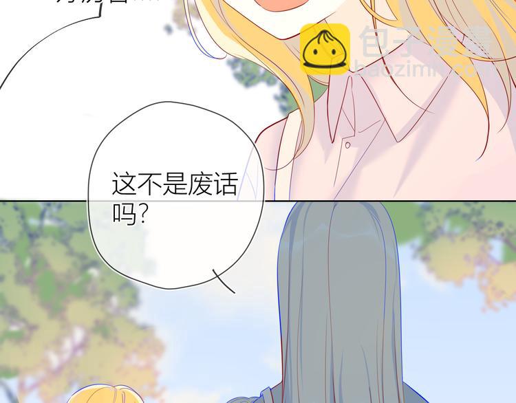 🍚星辰于我 第15话 争执 第13页