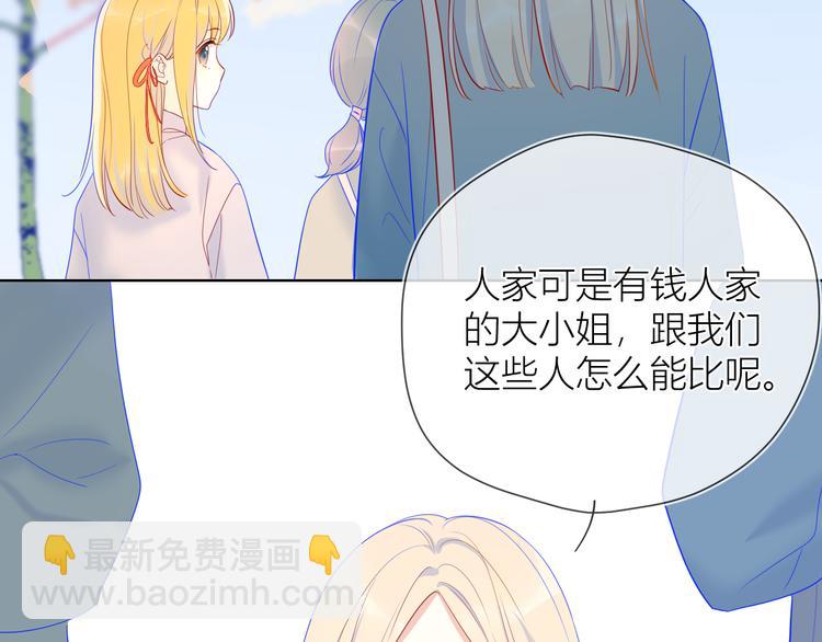 🍚星辰于我 第15话 争执 第14页