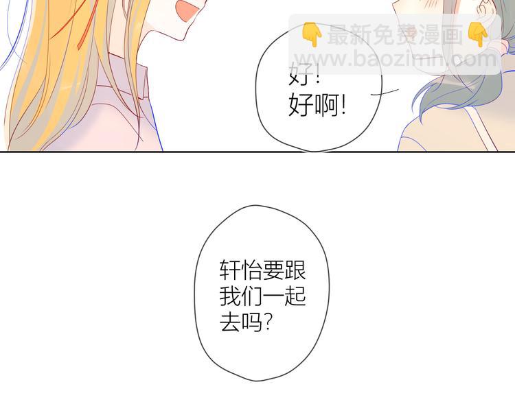 🍚星辰于我 第15话 争执 第18页