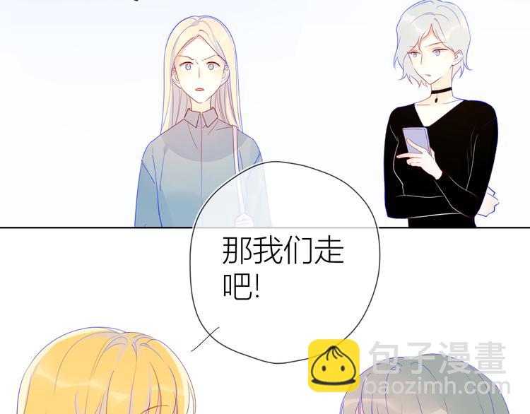 🍚星辰于我 第15话 争执 第20页