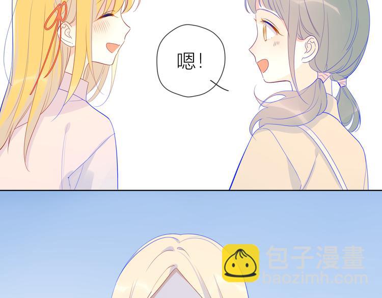 🍚星辰于我 第15话 争执 第21页