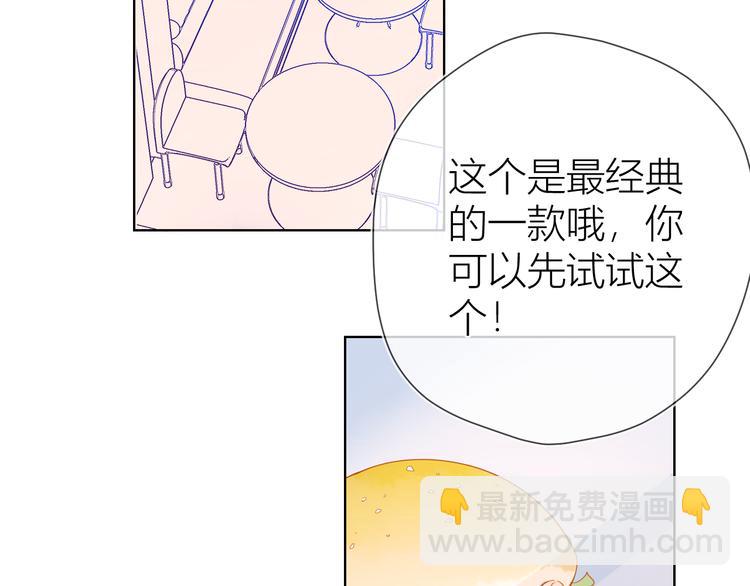 🍚星辰于我 第15话 争执 第25页