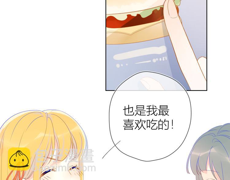 🍚星辰于我 第15话 争执 第26页