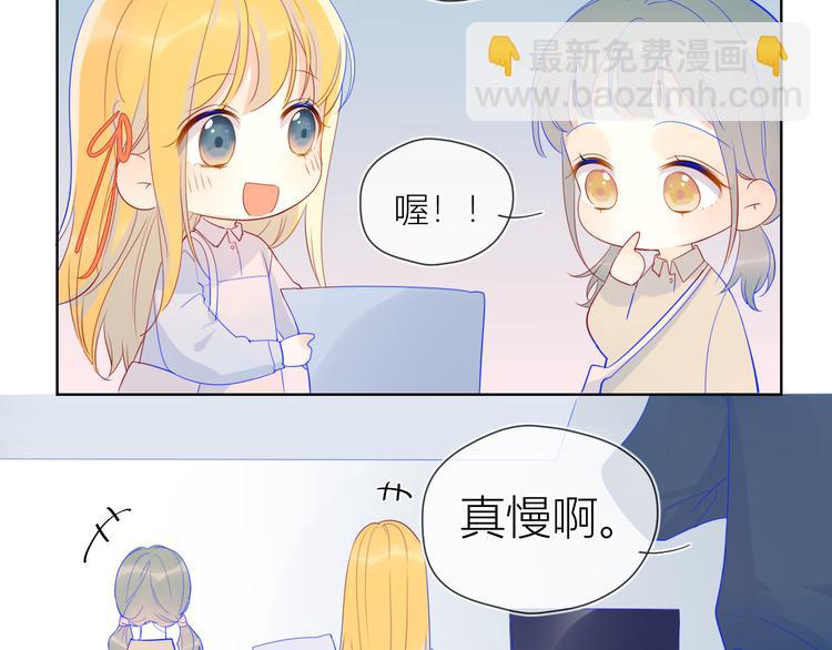 🍚星辰于我 第15话 争执 第28页