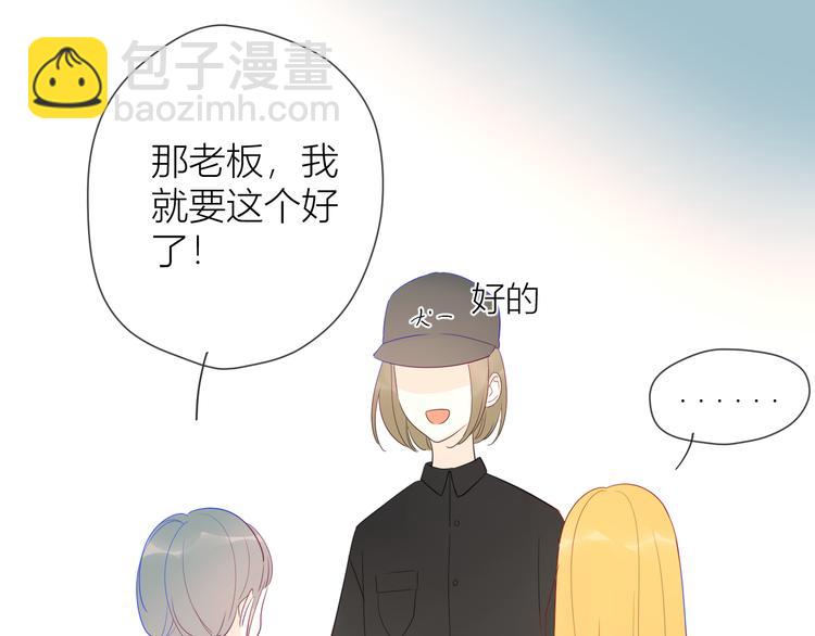🍚星辰于我 第15话 争执 第32页