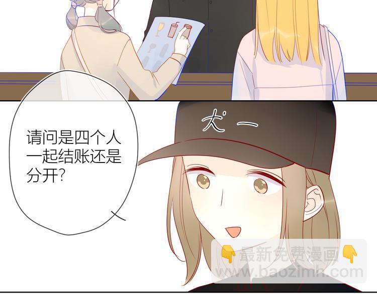 🍚星辰于我 第15话 争执 第33页