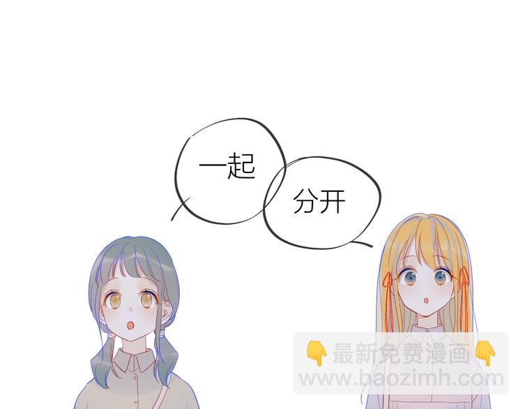 🍚星辰于我 第15话 争执 第34页