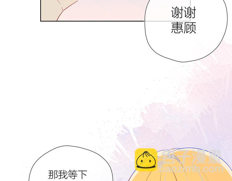 🍚星辰于我 第15话 争执 第37页