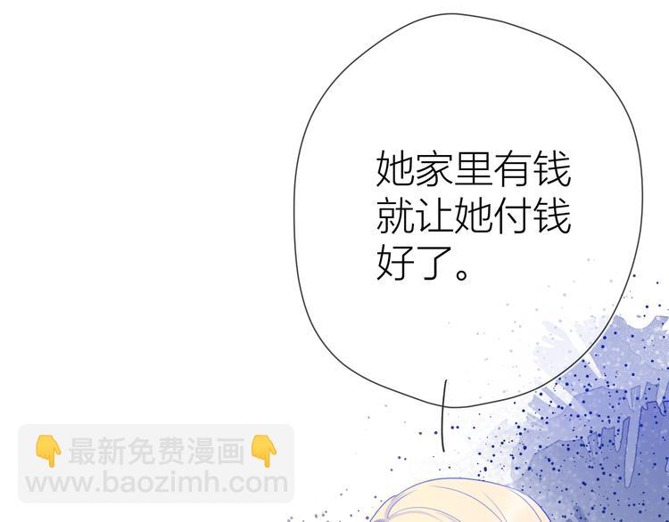 🍚星辰于我 第15话 争执 第39页