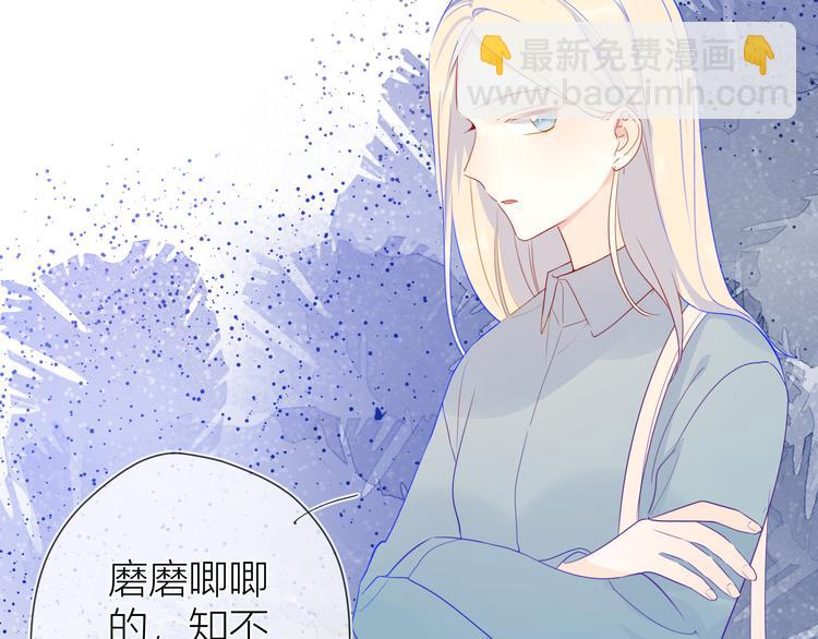 🍚星辰于我 第15话 争执 第40页