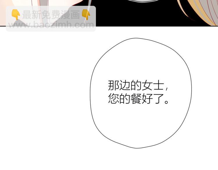 🍚星辰于我 第15话 争执 第42页