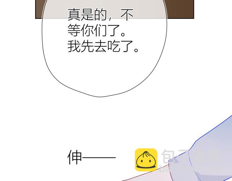 🍚星辰于我 第15话 争执 第44页