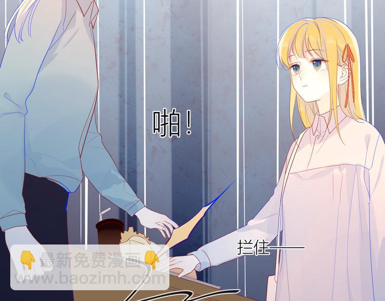 🍚星辰于我 第15话 争执 第46页