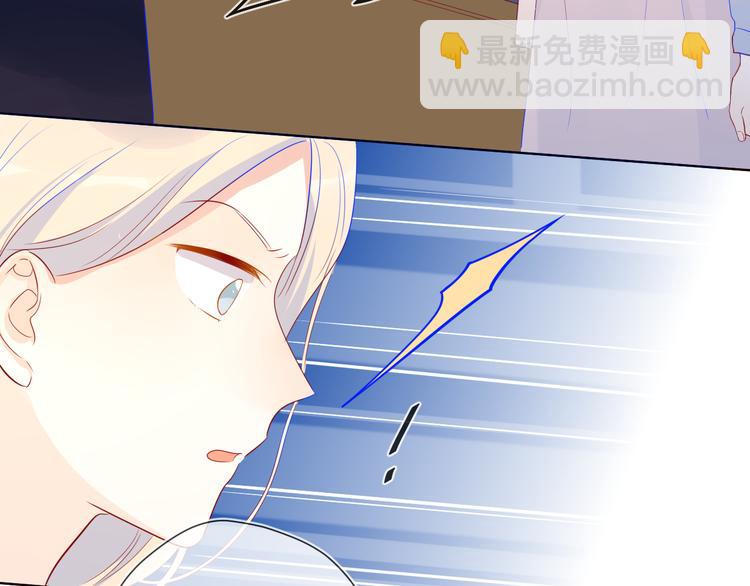 🍚星辰于我 第15话 争执 第47页