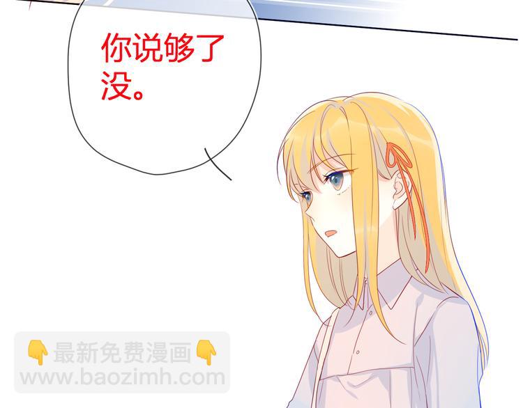 🍚星辰于我 第15话 争执 第48页